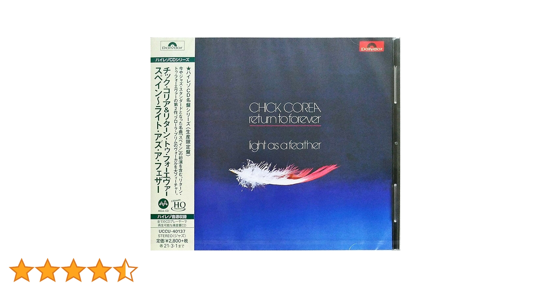 Amazon | スペイン~ライト・アズ・ア・フェザー(限定盤)(UHQ-CD